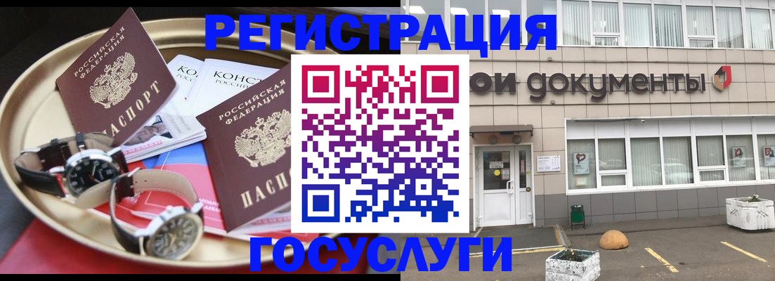 регистрация для дет. сада в Камышлове